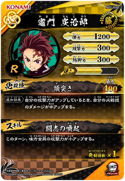 Kimetsu no Yaiba Nichirin Battle Slash - Tanjiro Kamado [A01-20]