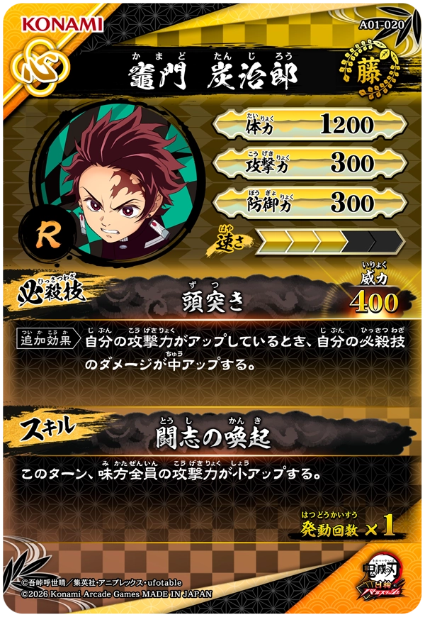 Kimetsu no Yaiba Nichirin Battle Slash - Tanjiro Kamado [A01-20]