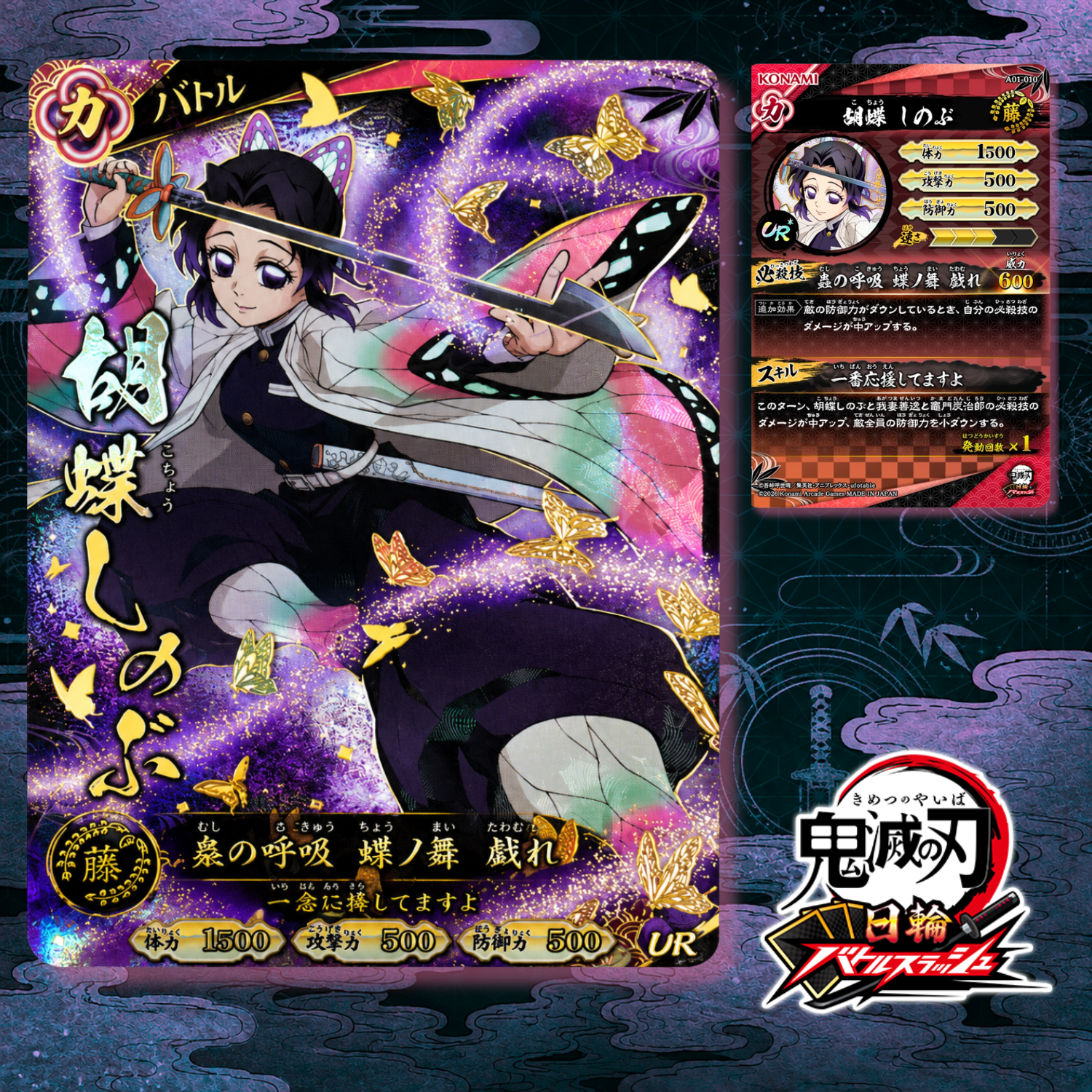 Kimetsu no Yaiba Nichirin Battle Slash - UR Parallel Shinobu Kocho [A01-10 UR*]