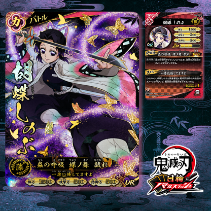 Kimetsu no Yaiba Nichirin Battle Slash - UR Parallel Shinobu Kocho [A01-10 UR*]