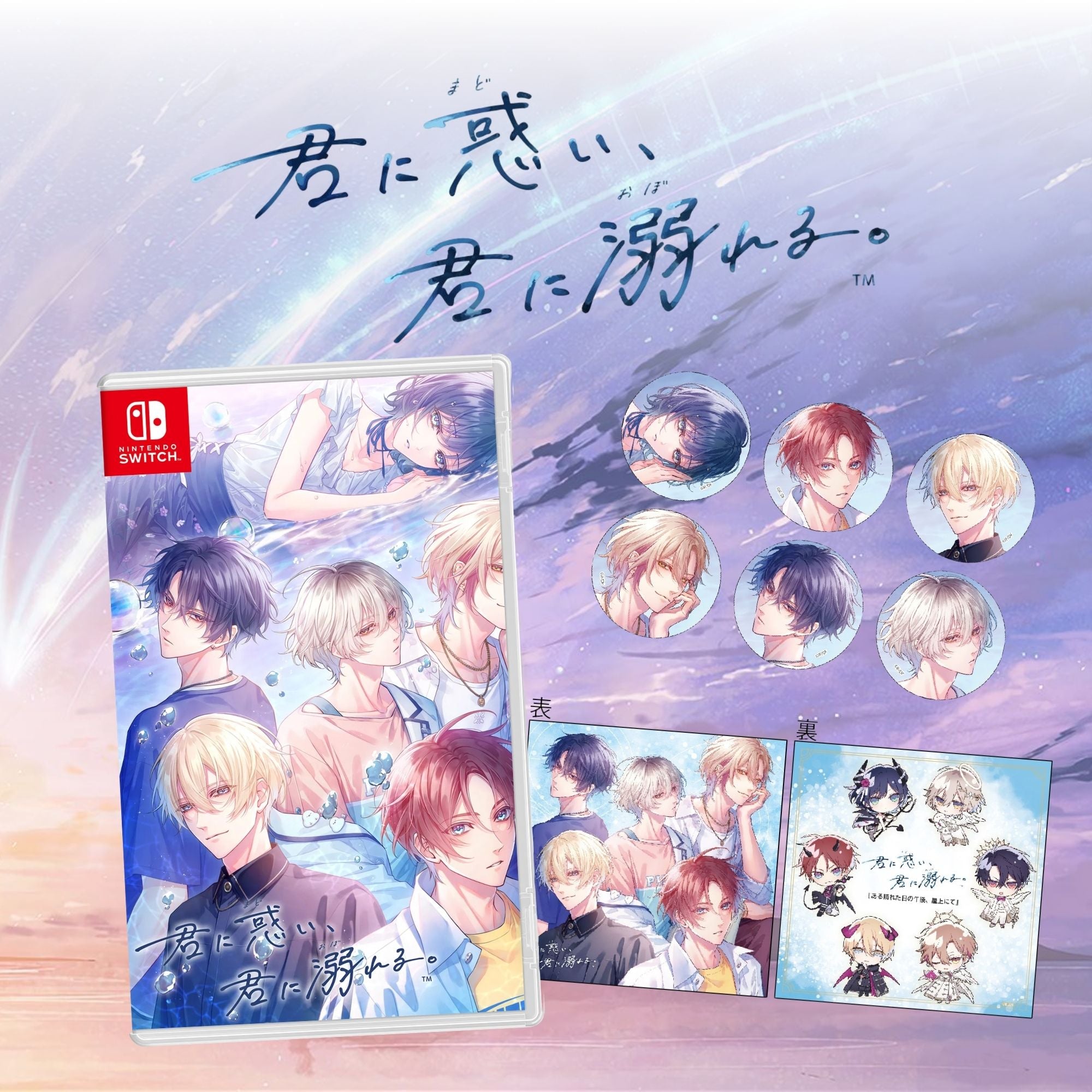 Kimi Ni Madoi, Kimi Ni Oboreru Special Edition - Nintendo Switch [Pre-Order Aug 2026]