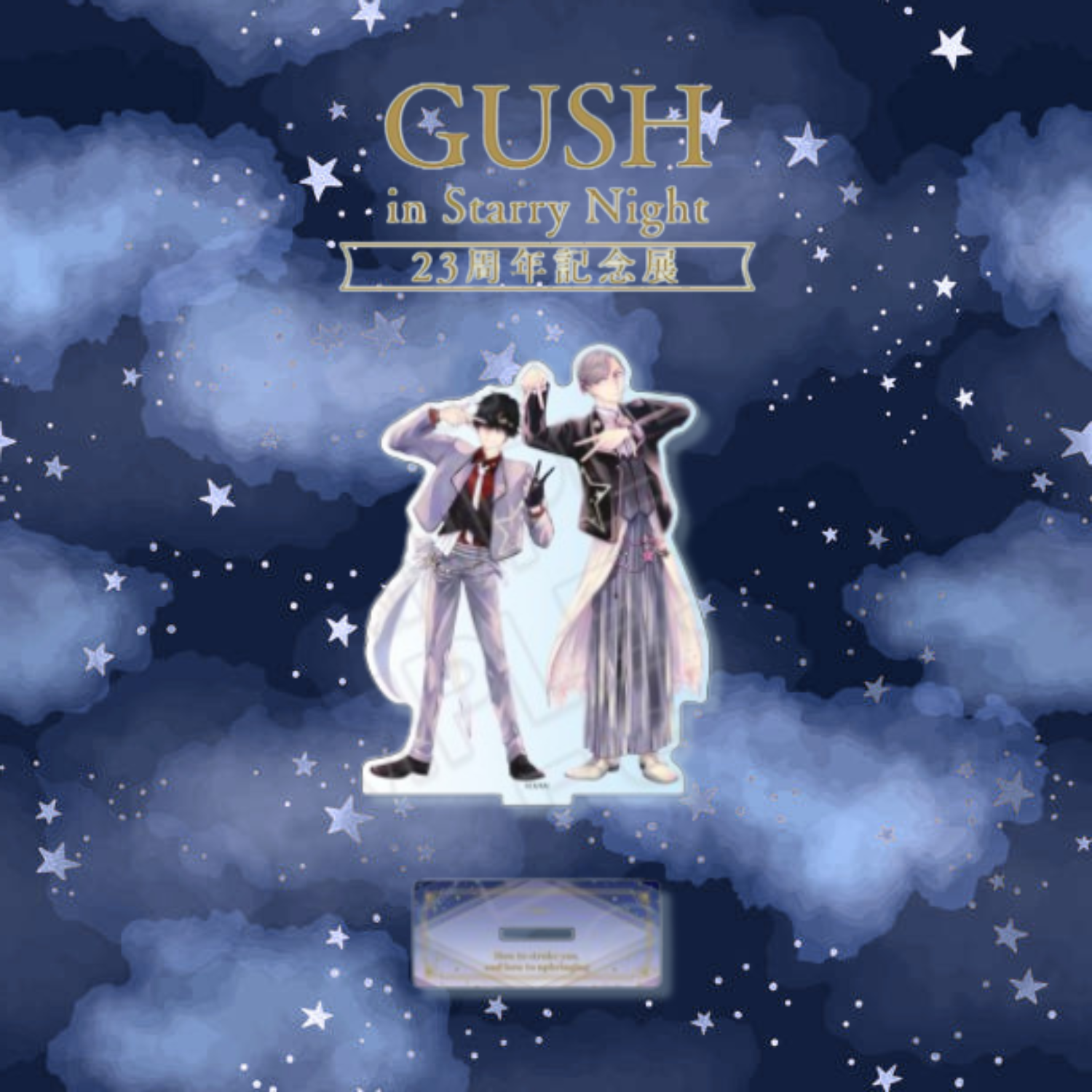 Kimi no Nadekata Shitsukekata - GUSH in Starry Night 23rd Anniversary Exhibition Acrylic Figure [Pre-Order Aug 2026]
