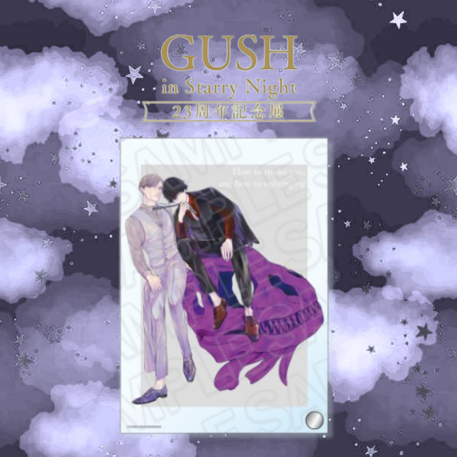 Kimi no Nadekata Shitsukekata - GUSH in Starry Night 23rd Anniversary Exhibition Mini Acrylic Art [Pre-Order Aug 2026]