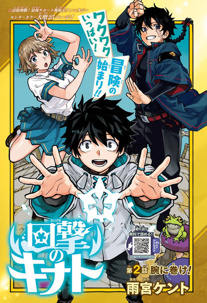 Weekly Shonen Jump 11 2026 - Alien Headbutt Cover