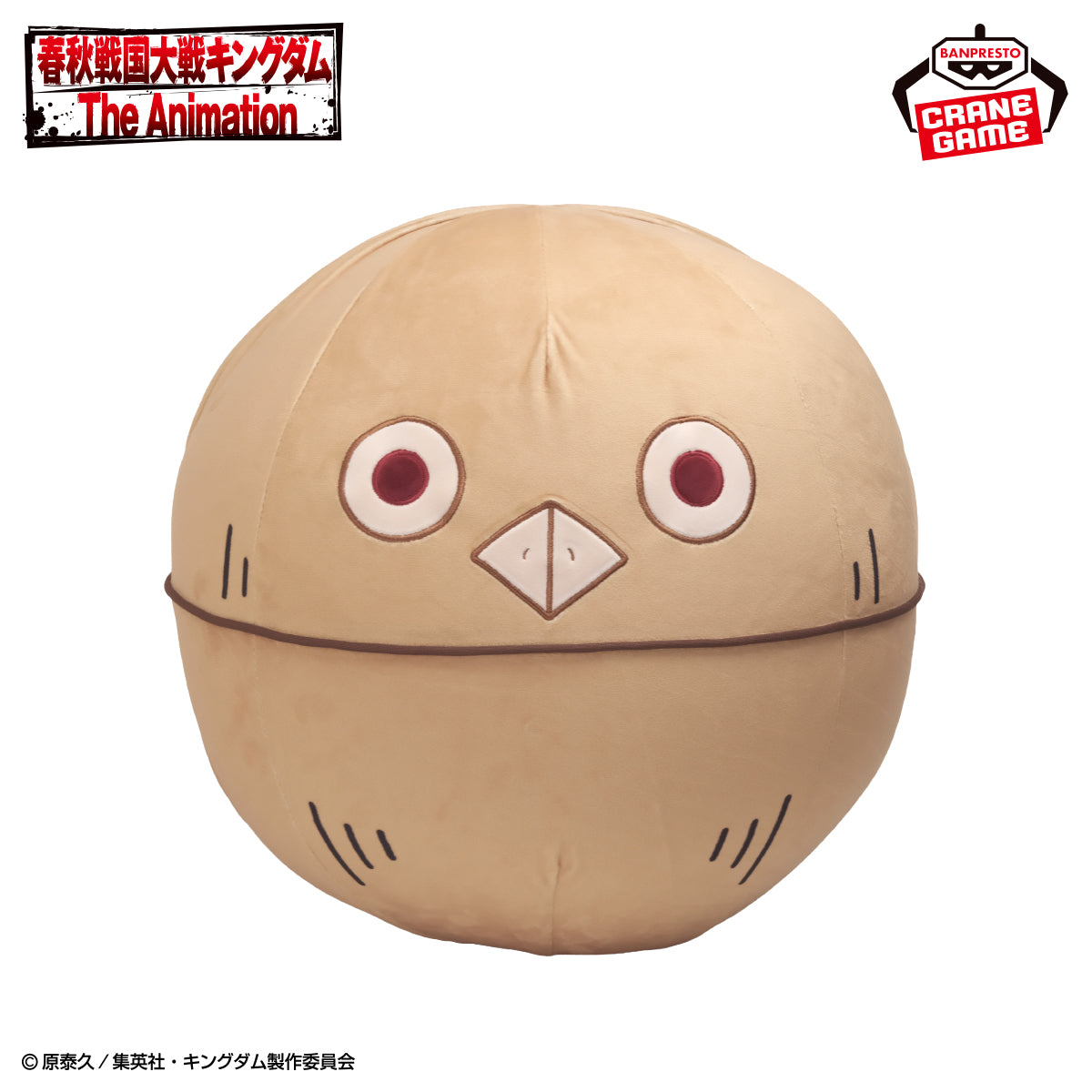 Kingdom Air Plush - Ka Ryo Ten [Pre-Order Sep 2026]