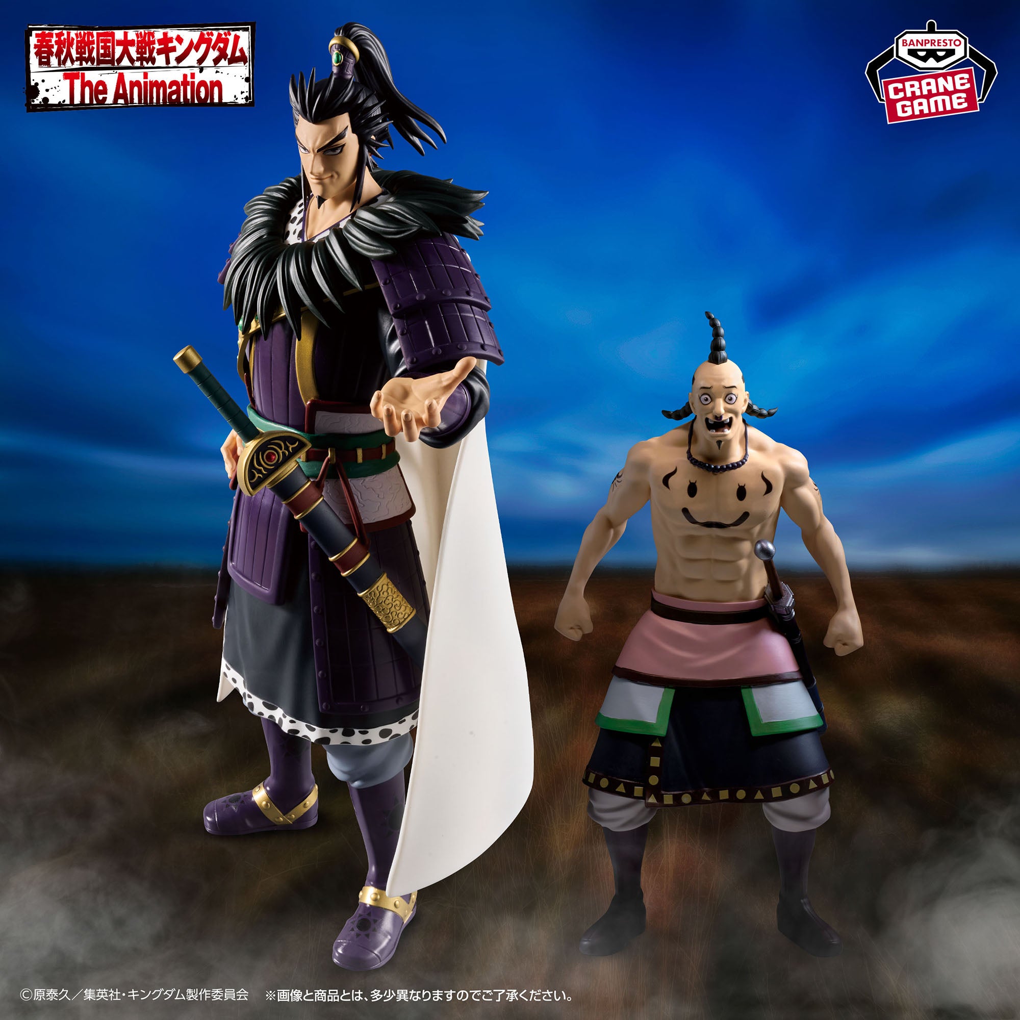 Kingdom Figure - Ogiko [Pre-Order May 2026]