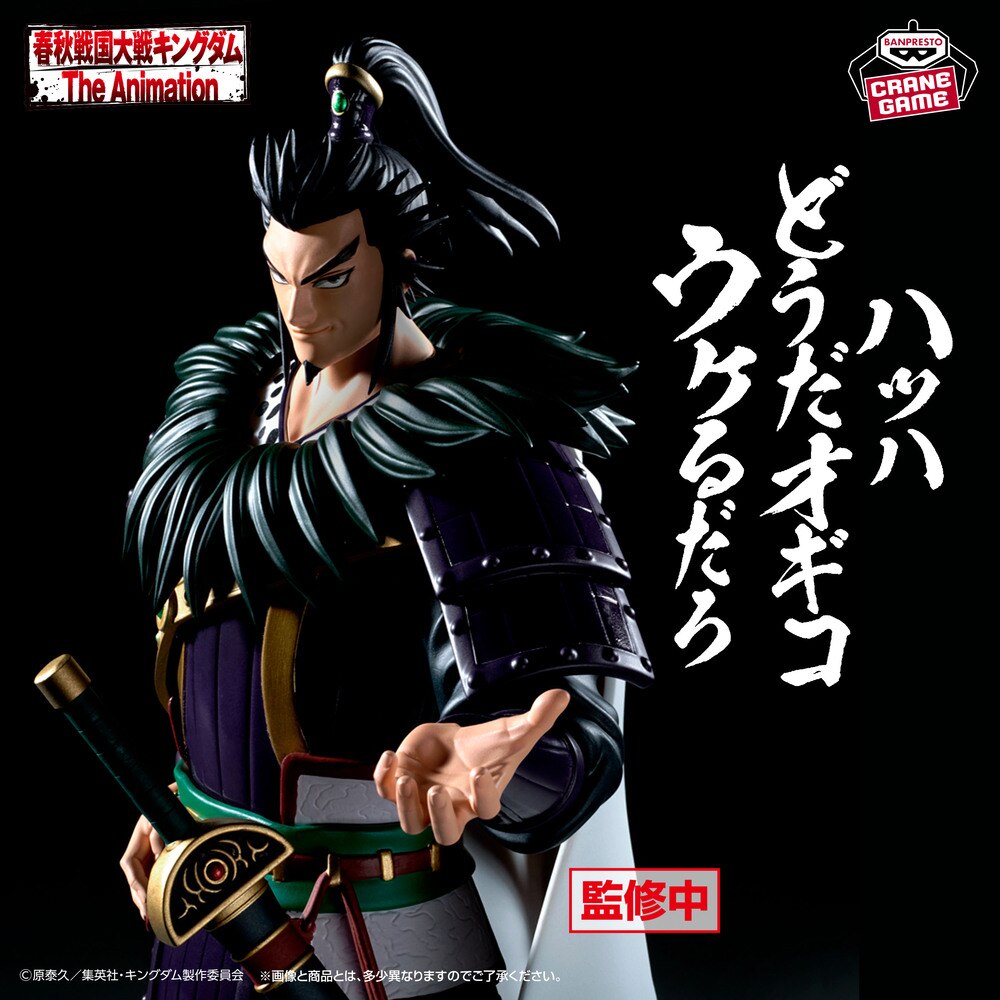 Kingdom Grandista - Kan Ki [Pre-Order May 2026]