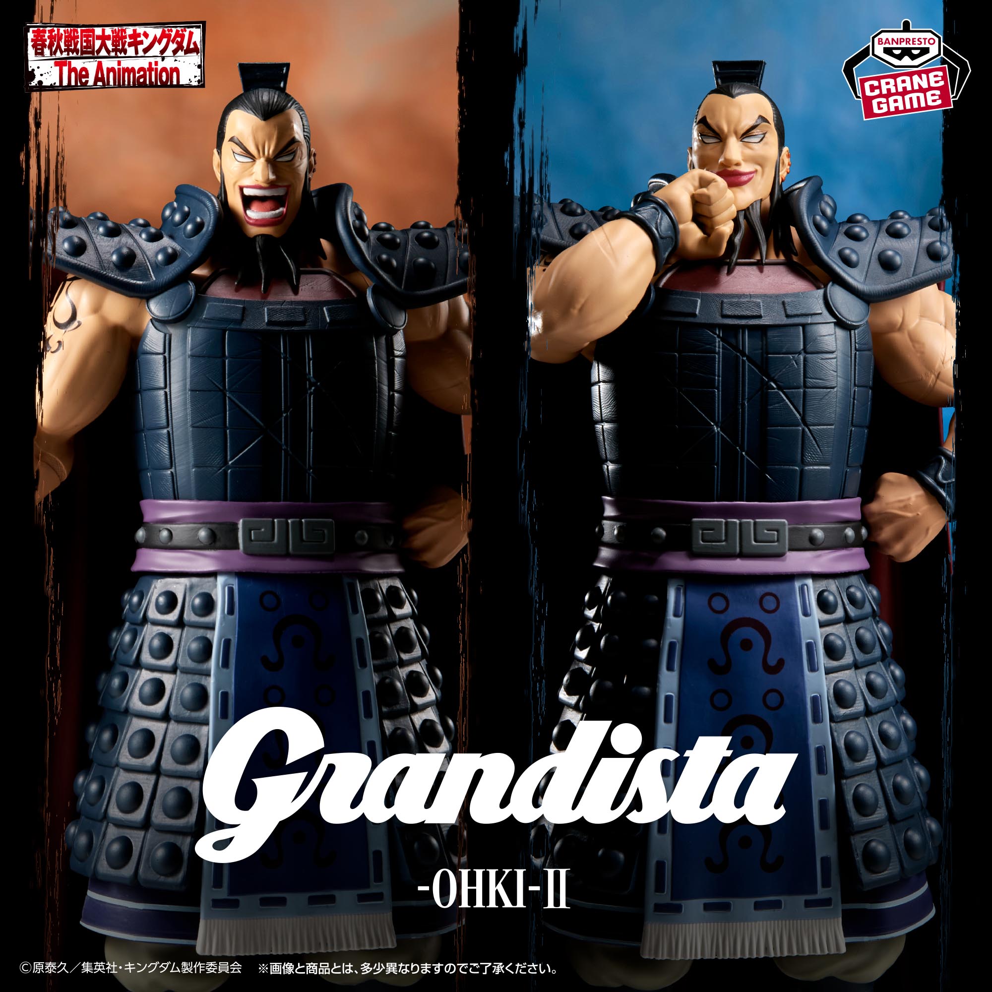 Grandista – JumpIchiban