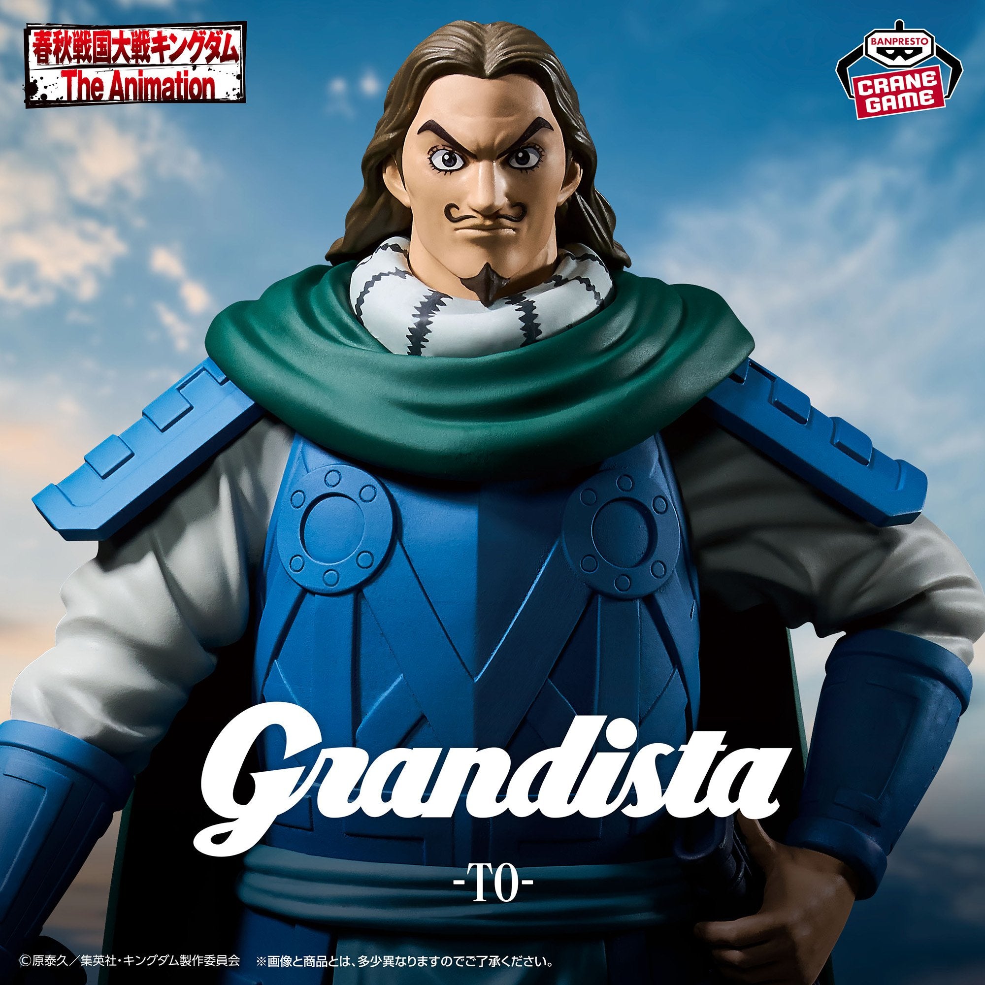Kingdom Grandista - Tou  [Pre-Order Jan 2026]