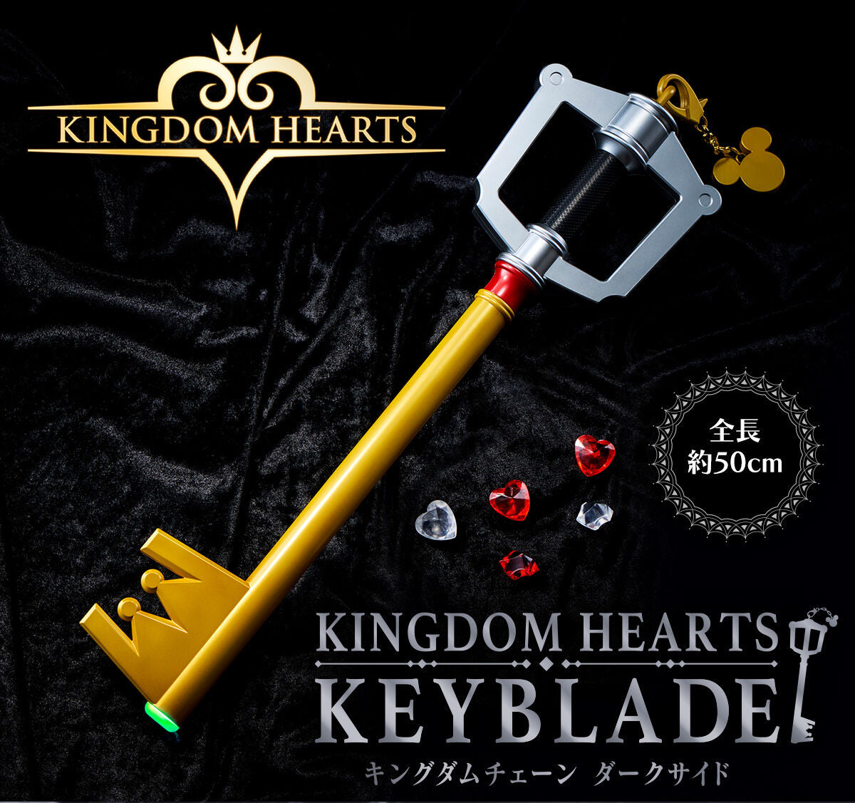 Kingdom Hearts - Keyblade Kingdom Chain Dark Side Ver. [Pre-Order Oct 2026]