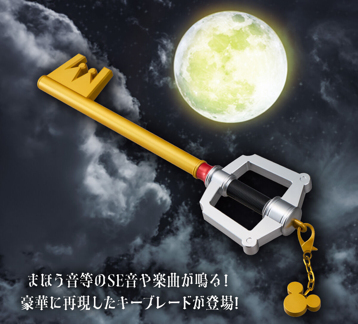 Kingdom Hearts - Keyblade Kingdom Chain Dark Side Ver. [Pre-Order Oct 2026]