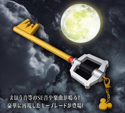 Kingdom Hearts - Keyblade Kingdom Chain Dark Side Ver. [Pre-Order Oct 2026]