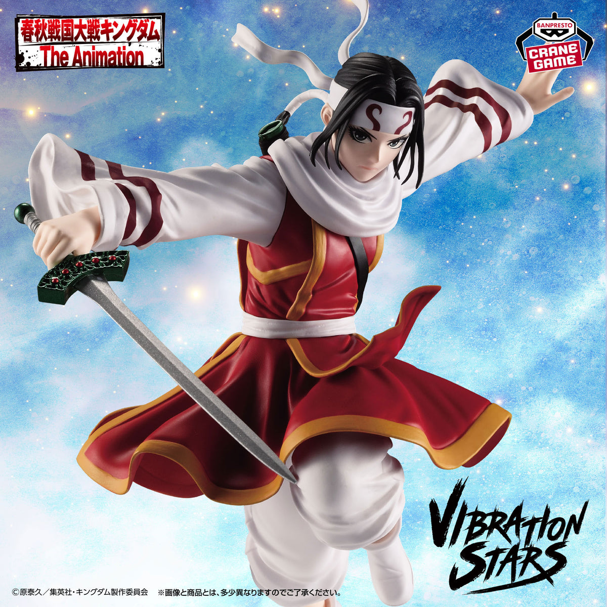 Kingdom Vibration Stars - Kyou Kai [Pre-Order Oct 2026]