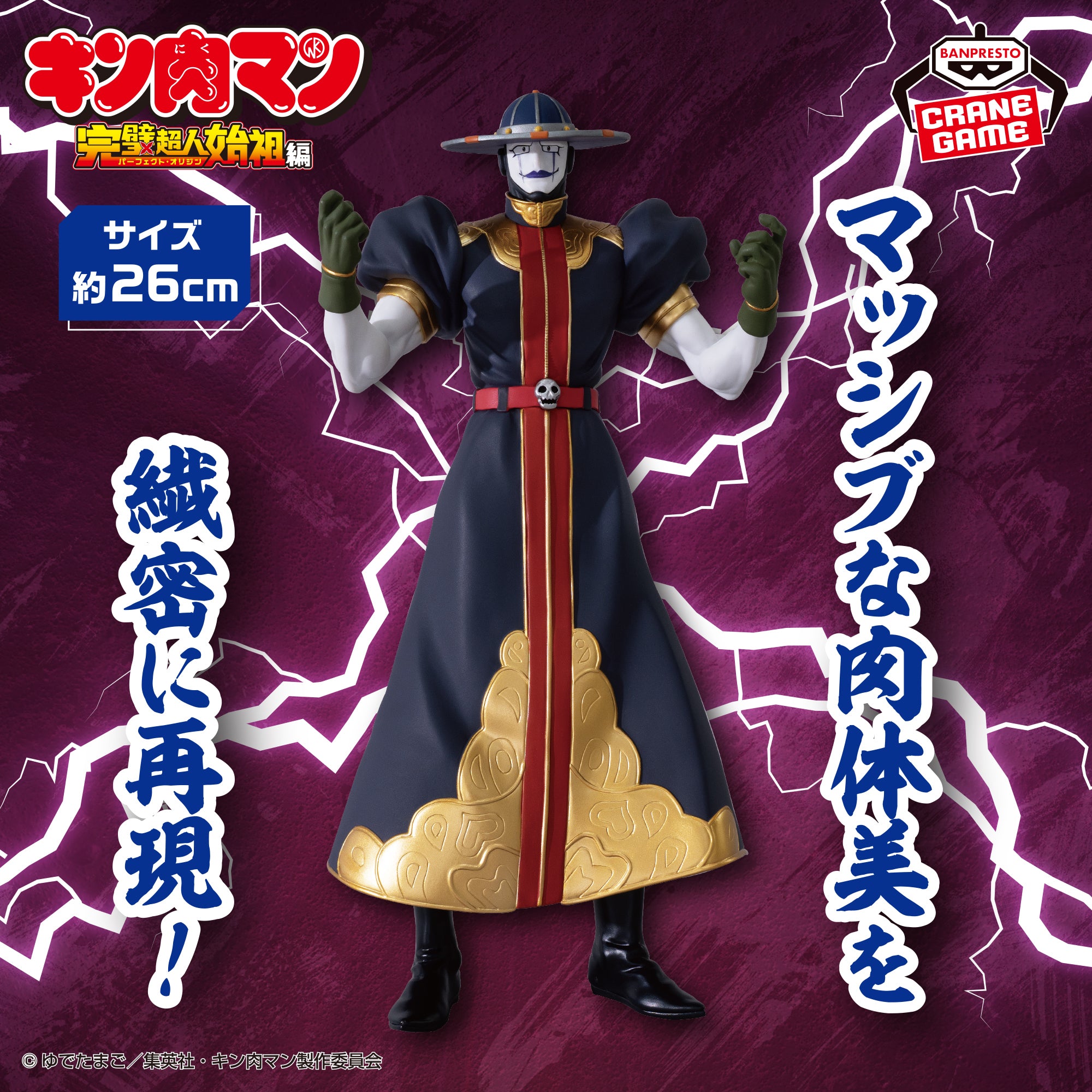 新品 キン肉マン リュック Kinnikuman M.U.S.C.L.E. キン肉マン