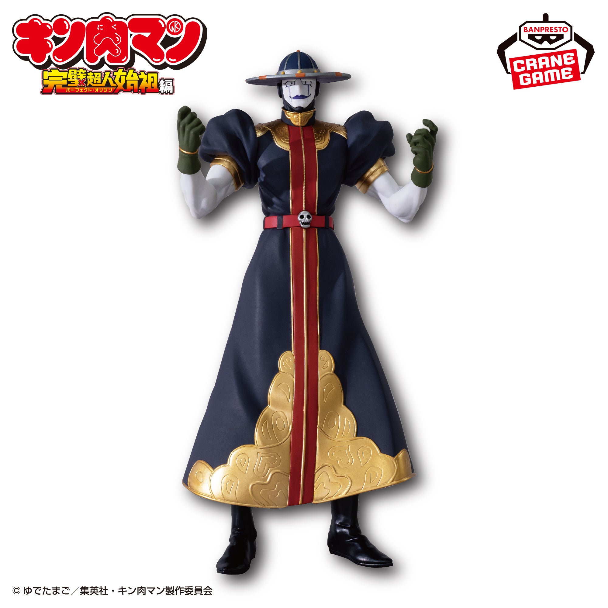 Kinnikuman Perfect Superhuman Ancestor Edition Real Figure - Grim Reaper