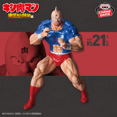 Kinnikuman Perfect Superhuman Ancestor Edition Real Figure - Kinnikuman SP Color Ver.