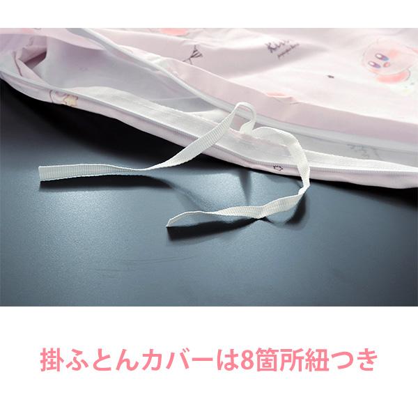 Kirby - 3 Piece Bedding Set (Single)