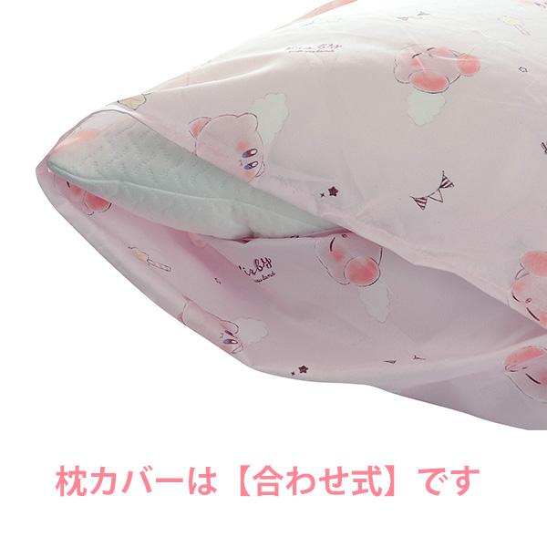 Kirby - 3 Piece Bedding Set (Single)
