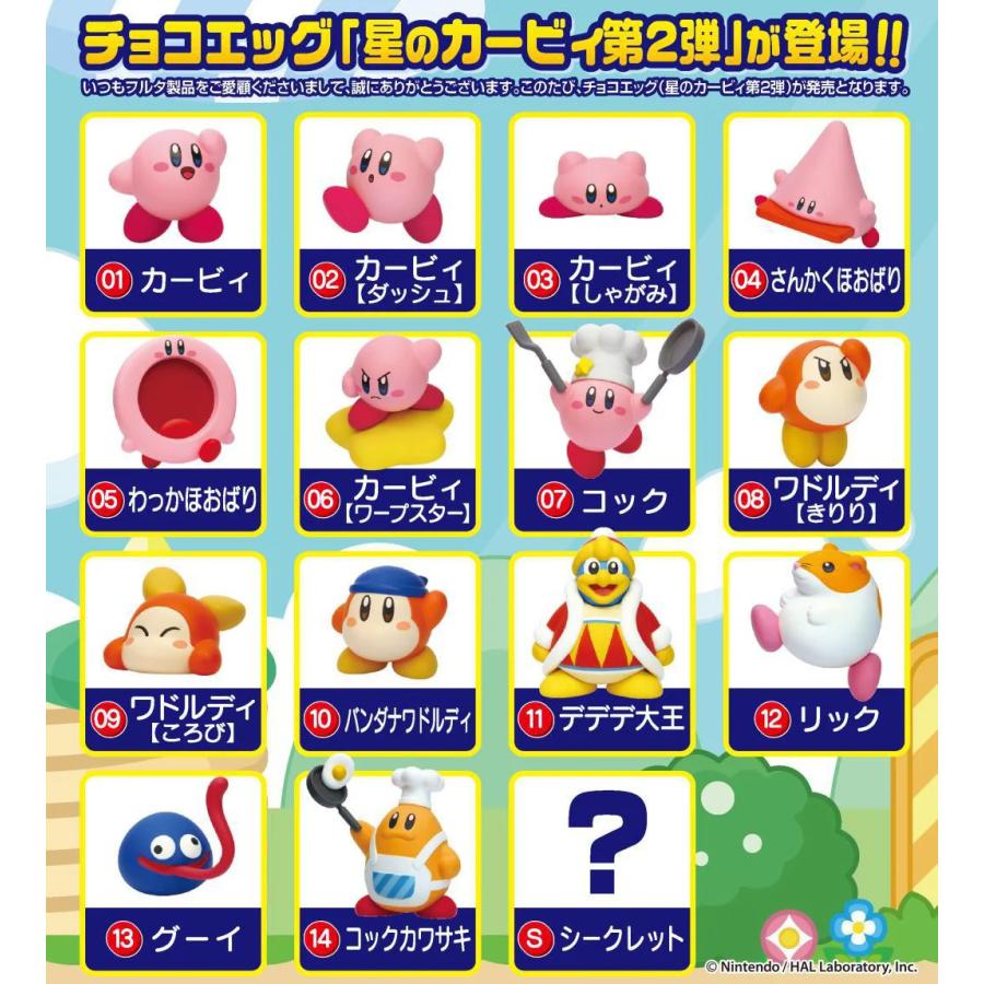 Kirby - Chocolate Egg Series 2