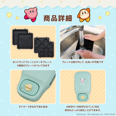 Kirby - Dream Land Multi-Sandwich Maker