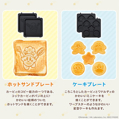 Kirby - Dream Land Multi-Sandwich Maker