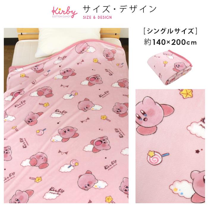 Kirby - Warm And Cute Flannel Blanket