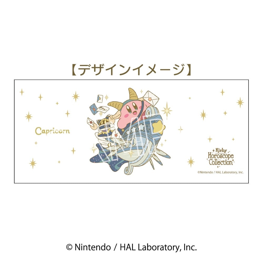 Kirby Horoscope Collection - Frost Mug Capricorn