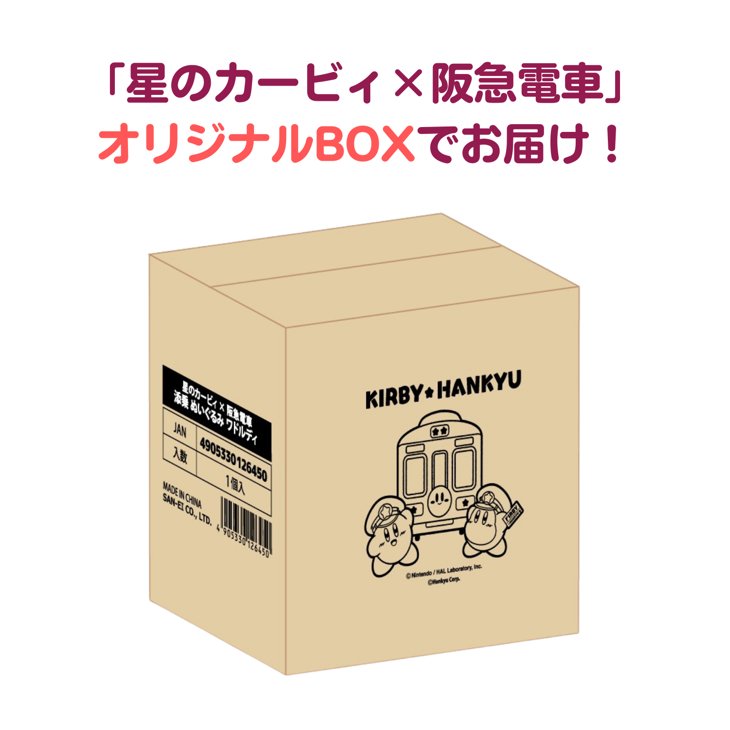 Kirby x Hankyu Railway Tour Guide Plushes - Kirby or Waddle Dee (2 Types) [Pre-Order Jun 2026]
