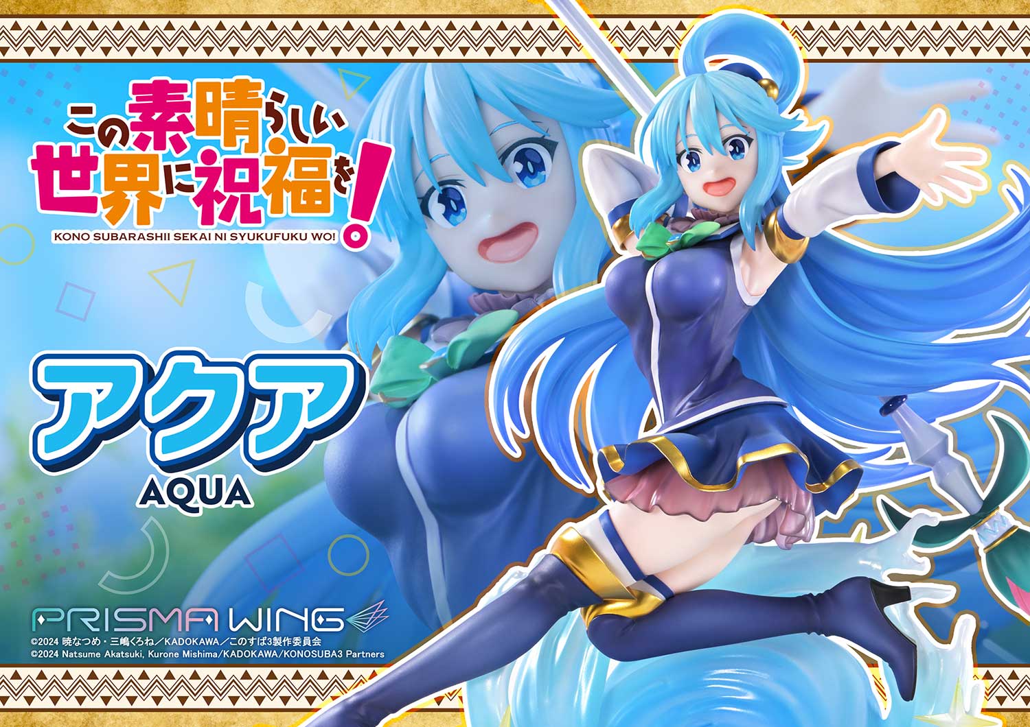 Konosuba: God's Blessing on This Wonderful World! Prisma Wing Figure - Aqua Bonus Ver. [Pre-order Jan 2027]