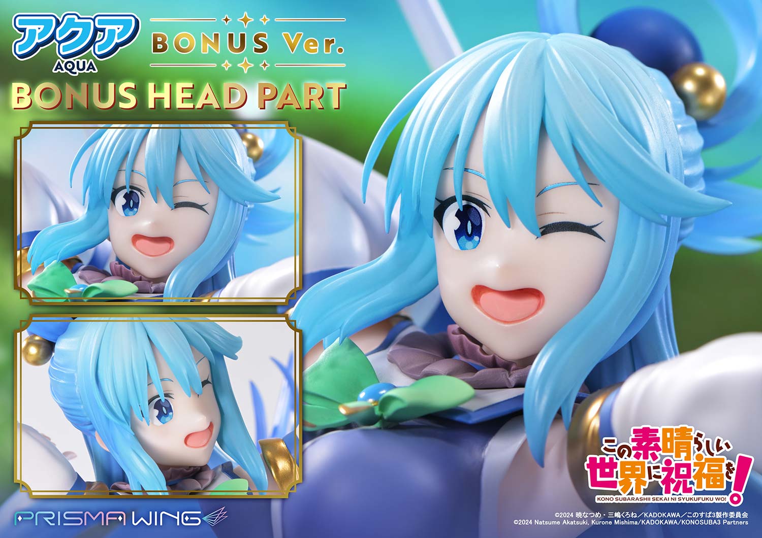 Konosuba: God's Blessing on This Wonderful World! Prisma Wing Figure - Aqua Bonus Ver. [Pre-order Jan 2027]