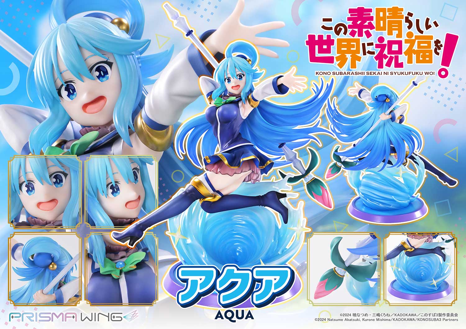 Konosuba: God's Blessing on This Wonderful World! Prisma Wing Figure - Aqua Bonus Ver. [Pre-order Jan 2027]