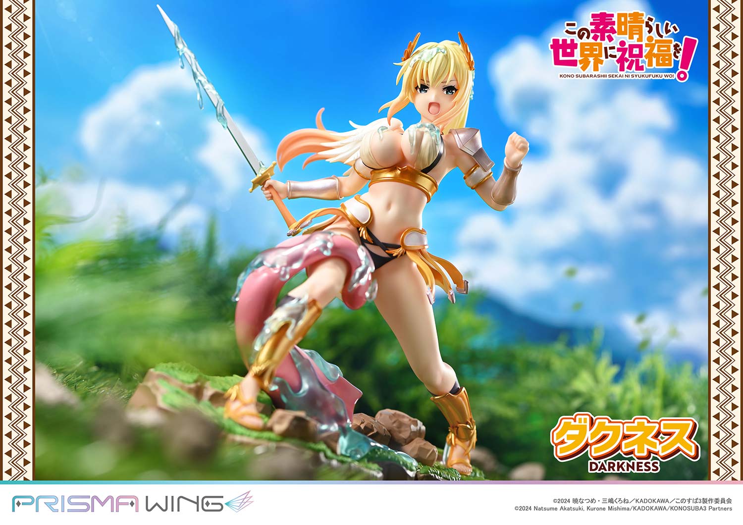 Konosuba: God's Blessing on This Wonderful World! Prisma Wing Figure - Darkness Bonus Ver. [Pre-order Jul 2026]