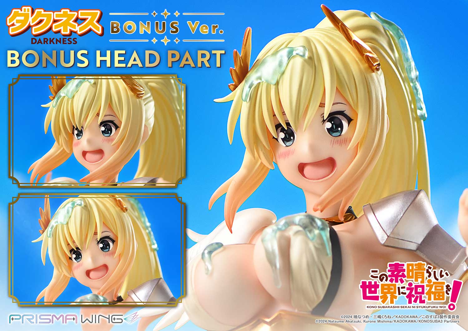 Konosuba: God's Blessing on This Wonderful World! Prisma Wing Figure - Darkness Bonus Ver. [Pre-order Jul 2026]