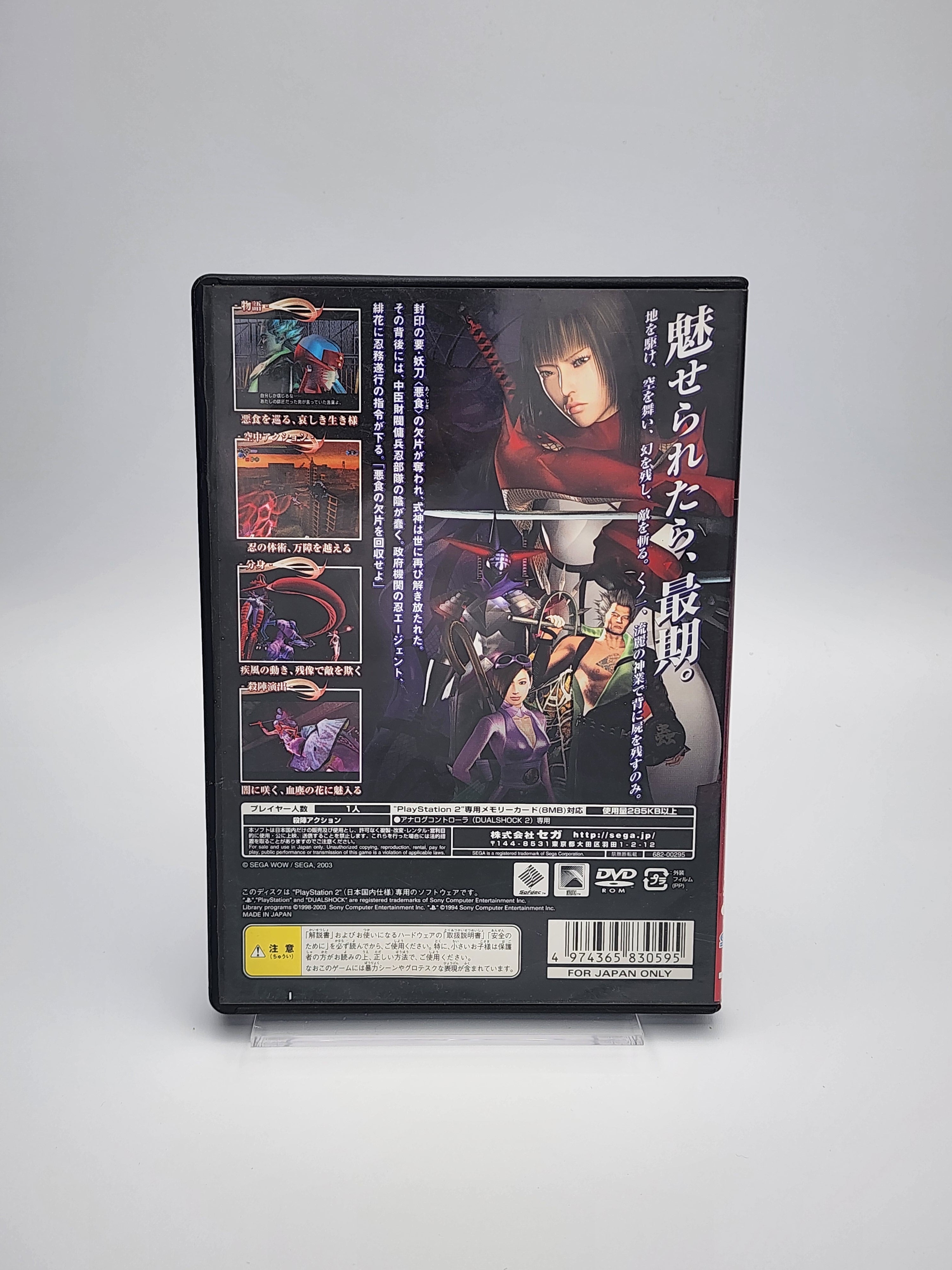 USED JAPAN] Kunoichi PS2 – JumpIchiban