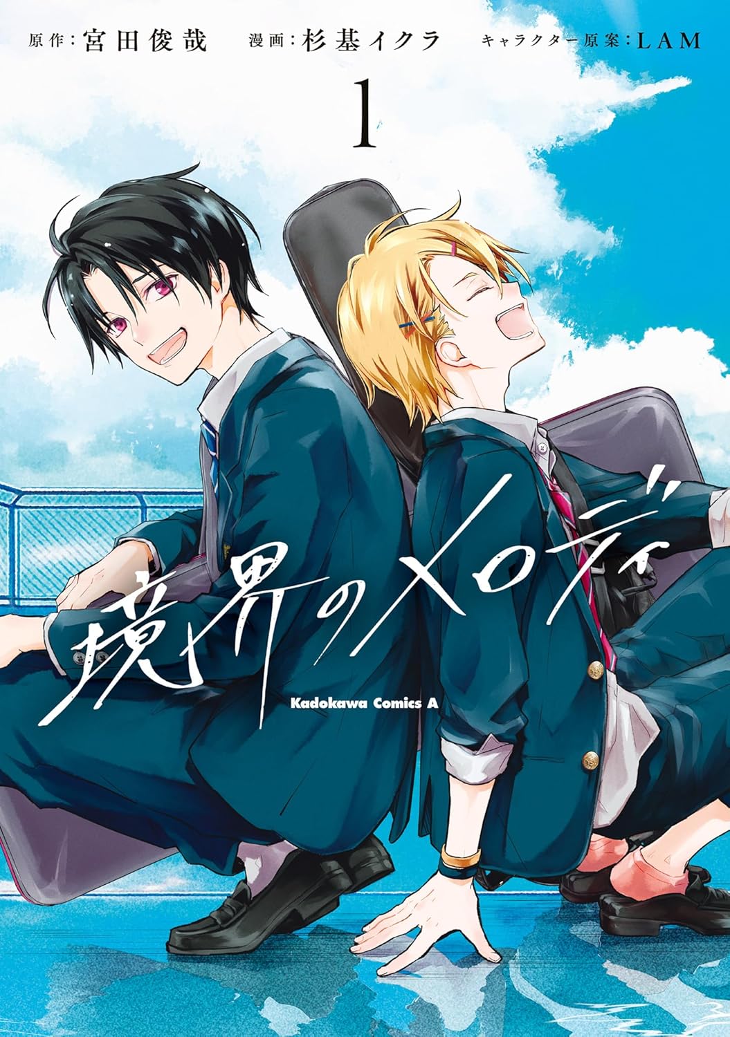 [Special Bundle] Kyokai no Melody (Melody of the Boundary) - Comic Vol. 1 + Commemorative Can Badge Set + Comic Vol. 2 Special Edition with Drama CD [Limited Time]