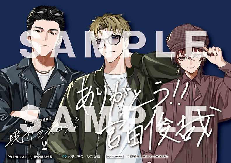 Kyokai no Melody (Melody of the Boundary) - Comic Vol. 2 Special