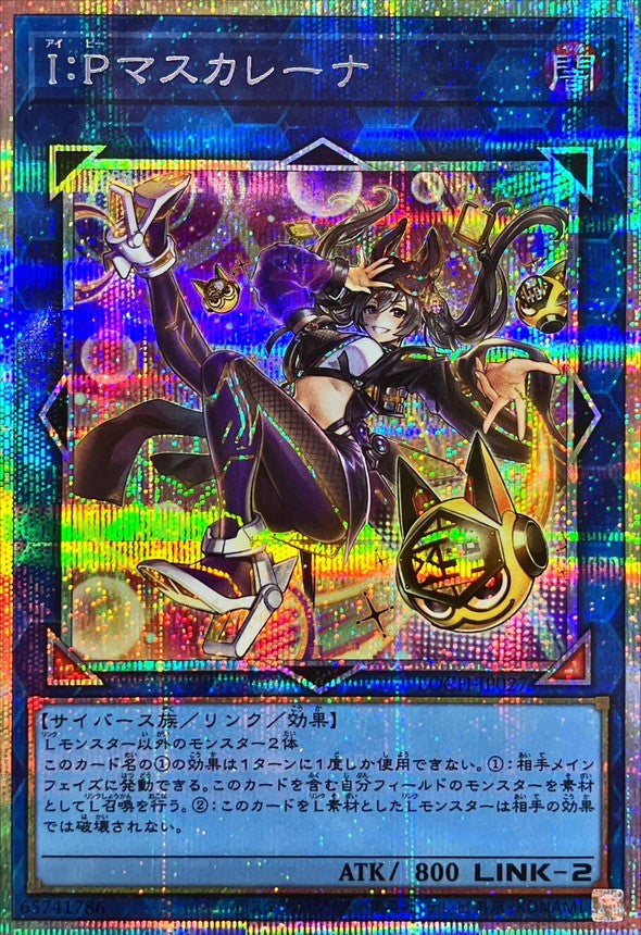 Yu-Gi-Oh! Official Card Game Duel Monsters - Little Night Masquerena Fancy Ball Ultra 3 Piece Set LOCH