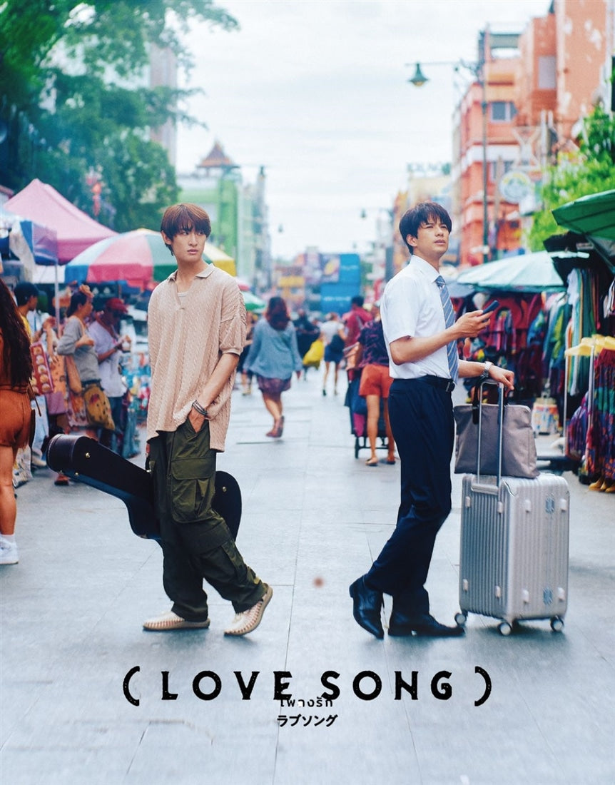 LOVE SONG) - DVD or Blu-ray Deluxe or Regular Edition [Pre-Order