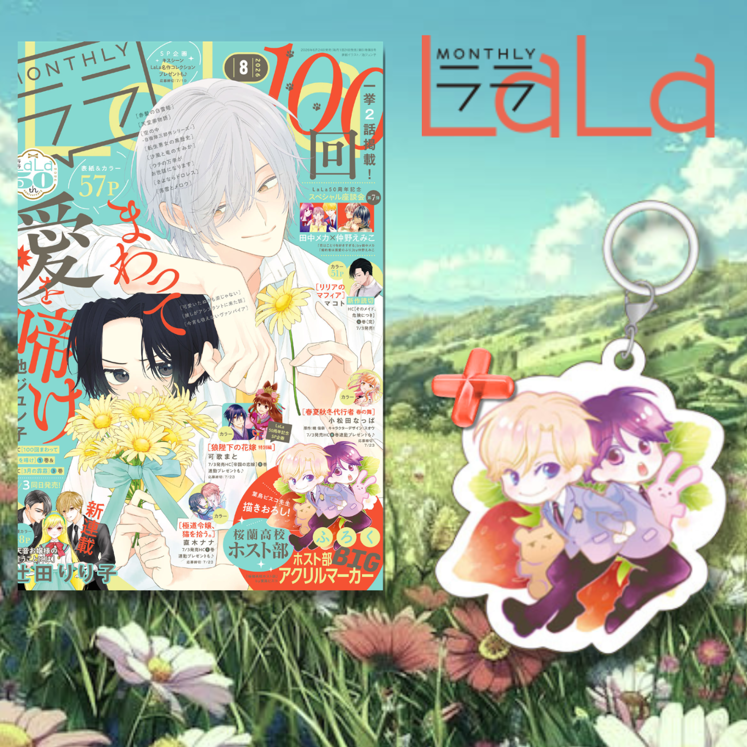 lala 17冊 大量 LaLa DX (Volume) - Comic Vine lala 17冊 大量 LaLa DX (Volume) - Comic Vine