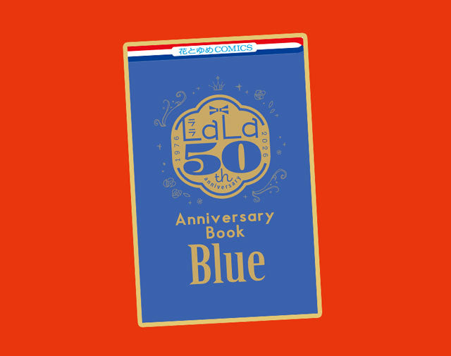 Lala 10 2026 - All Star Cover + Bonus LaLa's 50th Anniversary Book Blue [Aug 24, 2026]