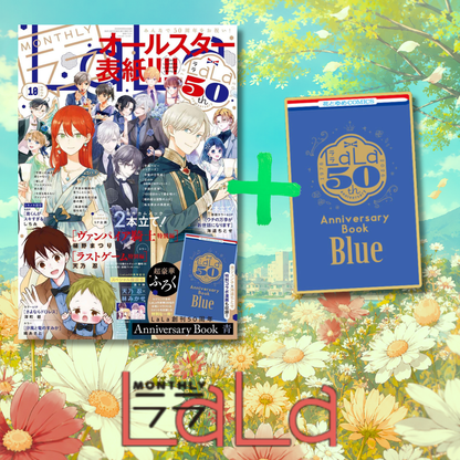 Lala 10 2026 - All Star Cover + Bonus LaLa's 50th Anniversary Book Blue [Aug 24, 2026]