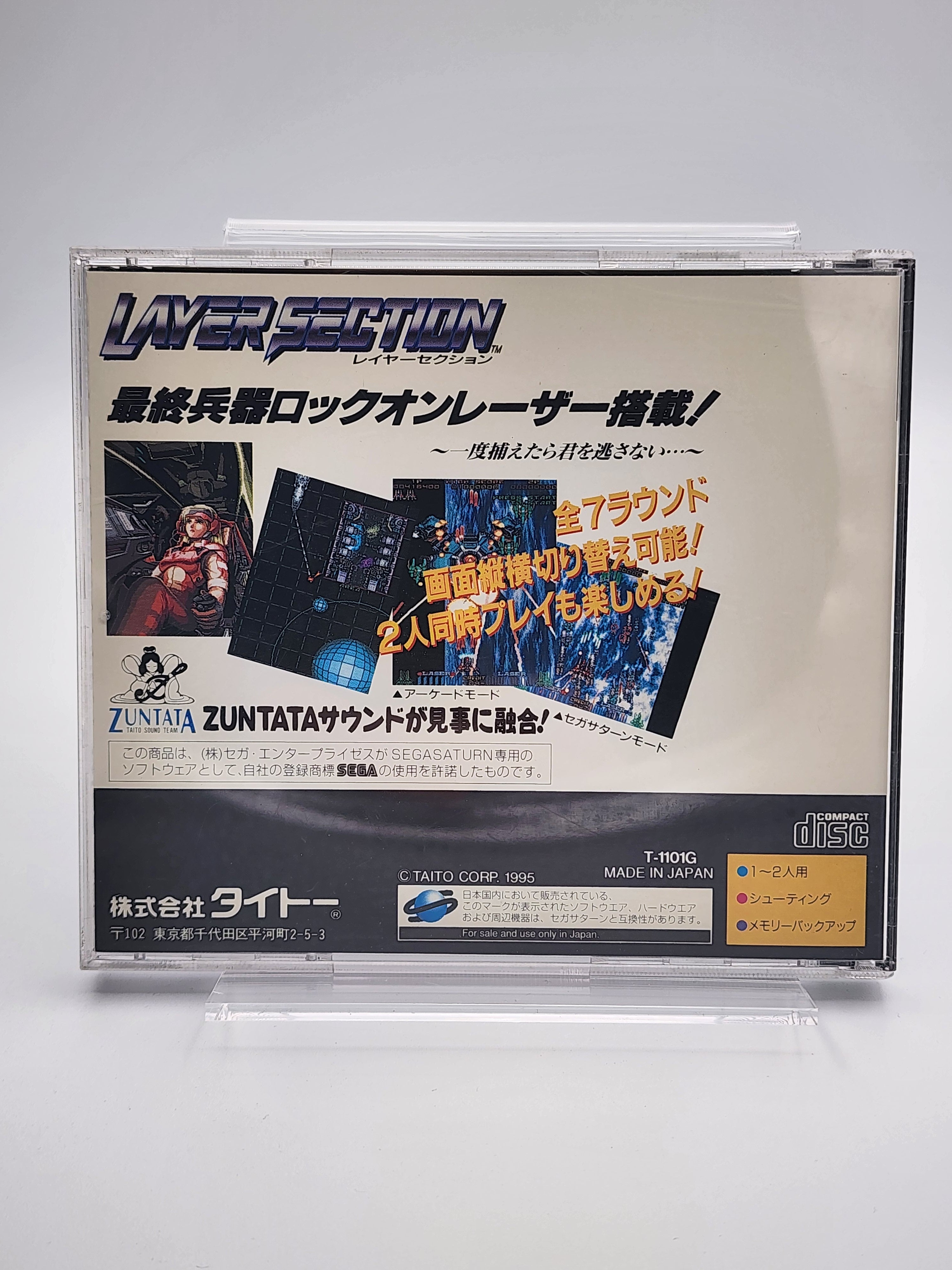 [USED JAPAN] Layer Section Saturn