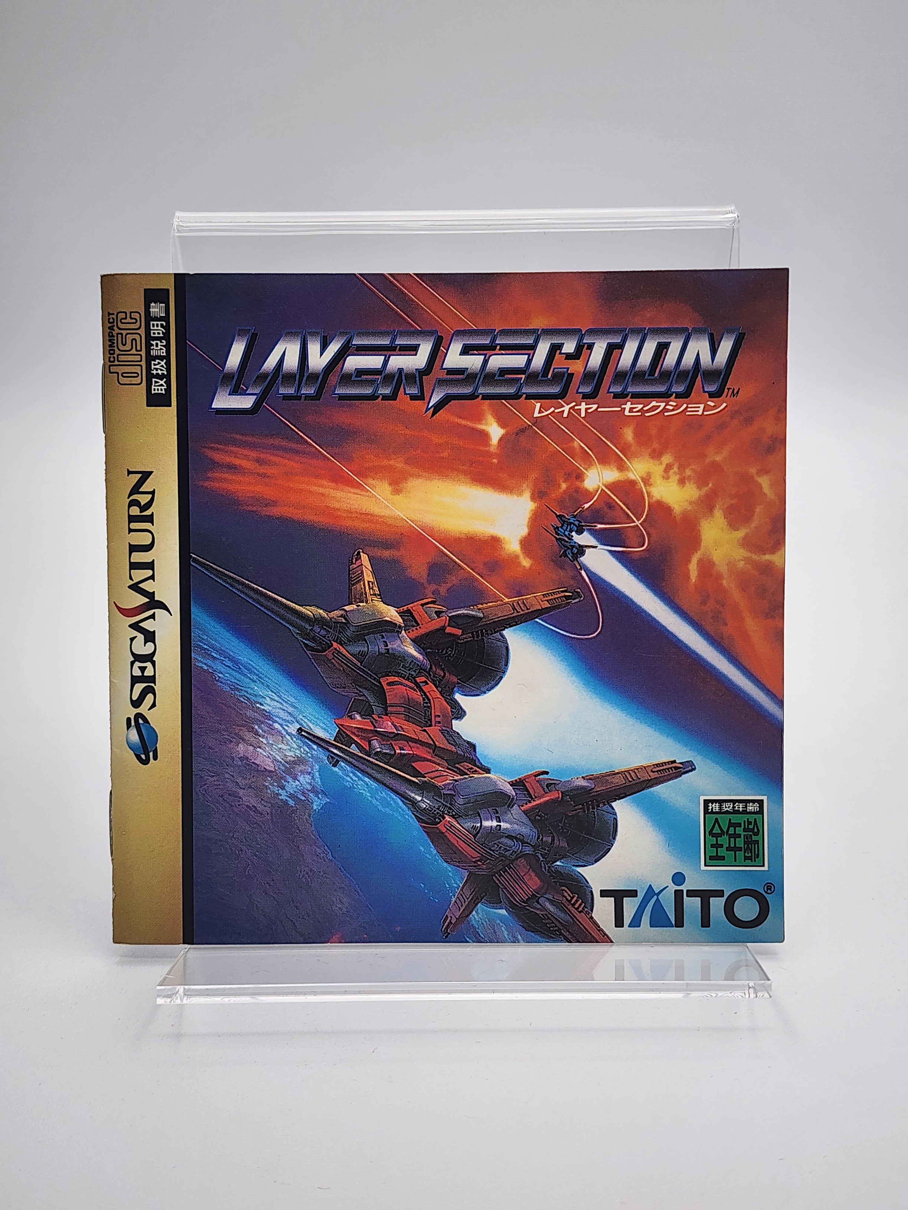 [USED JAPAN] Layer Section Saturn