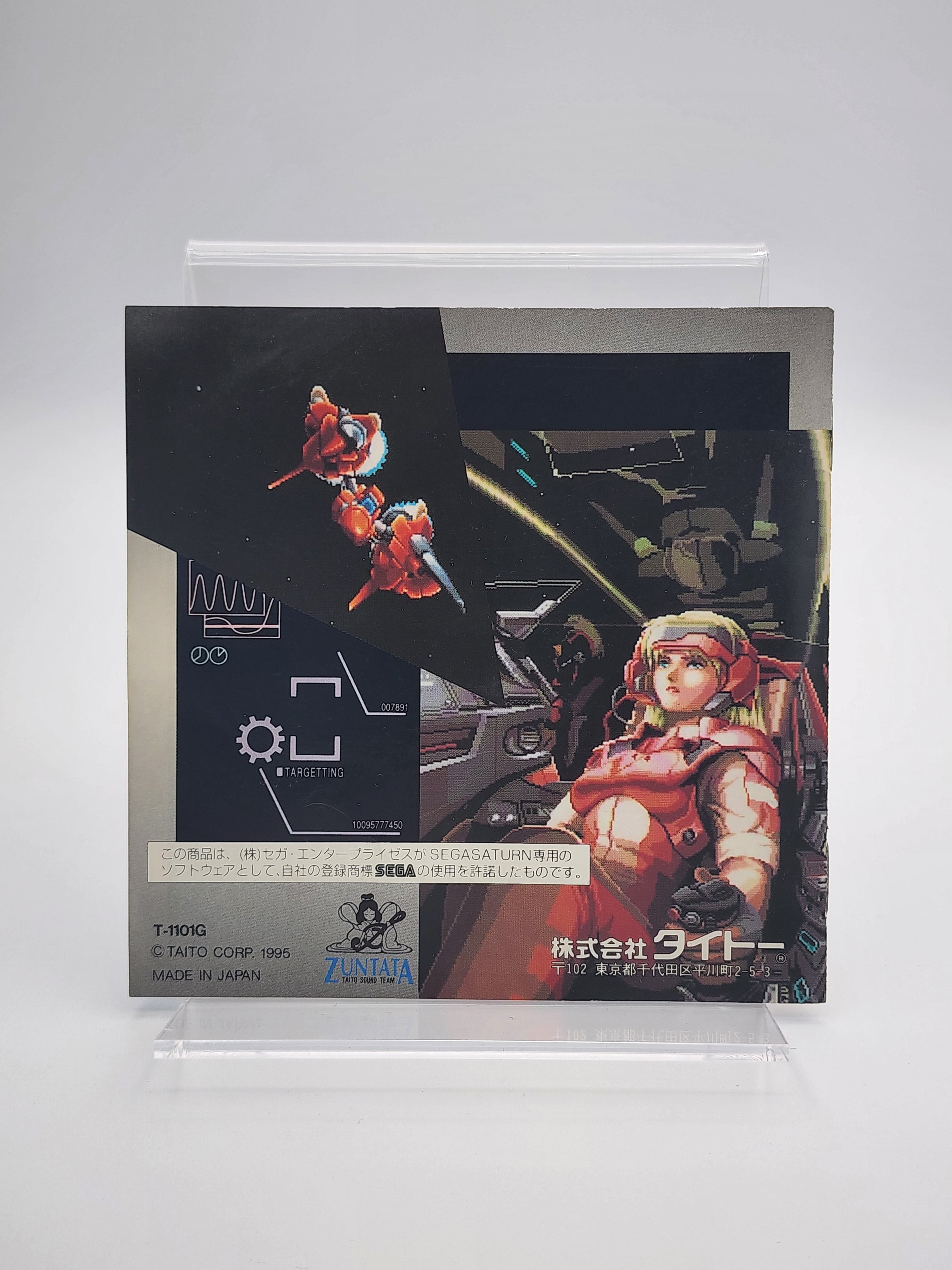 [USED JAPAN] Layer Section Saturn