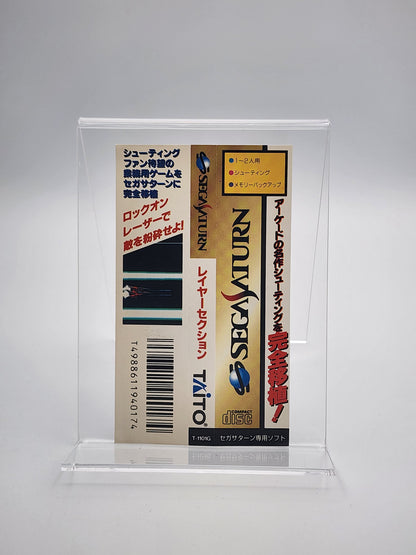 [USED JAPAN] Layer Section Saturn
