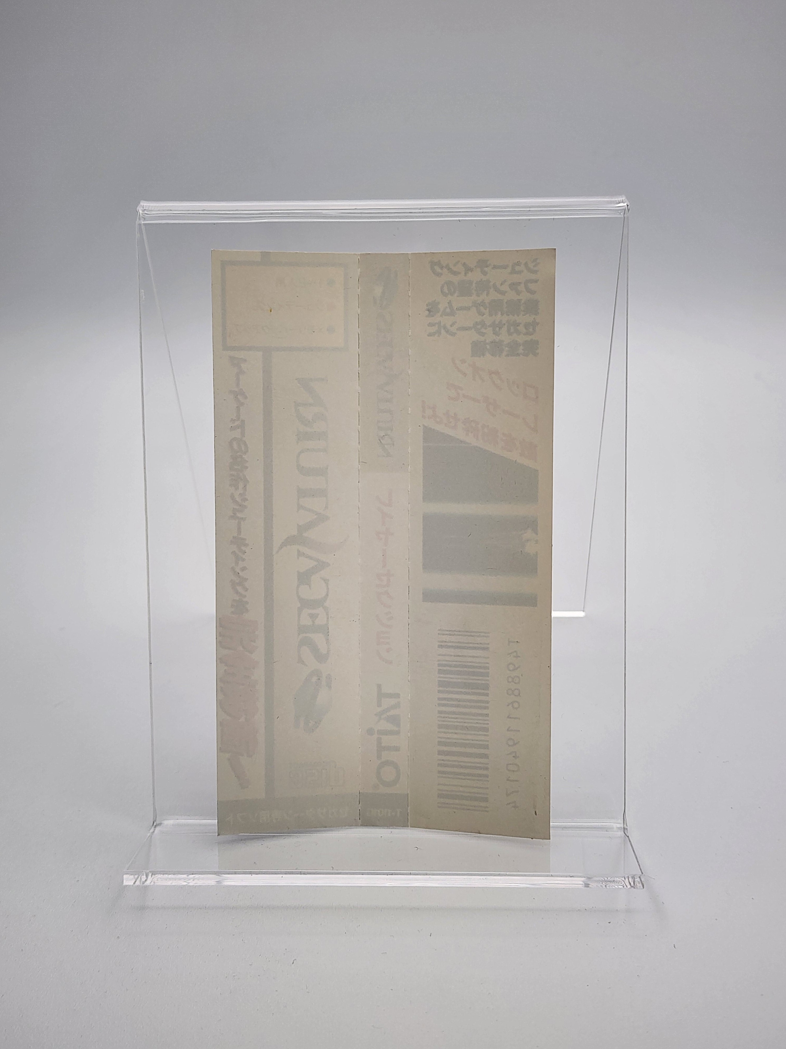 [USED JAPAN] Layer Section Saturn
