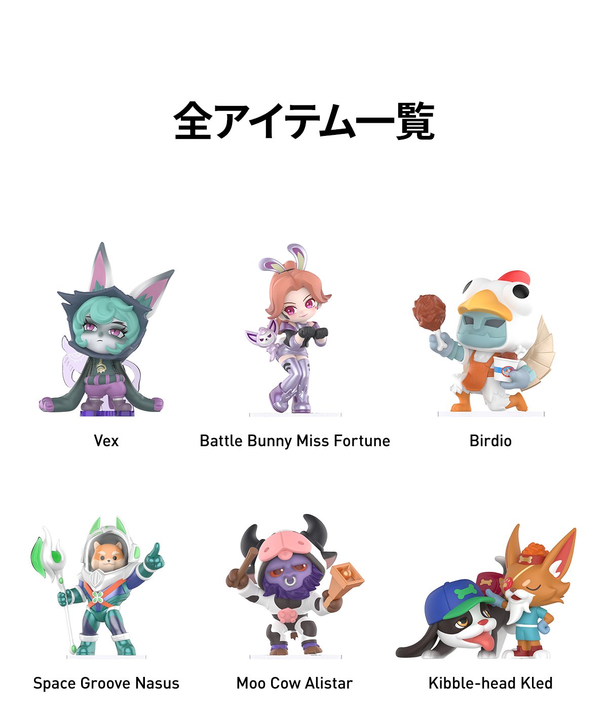 League of Legends POPMART - Clash Of The Cuties Box Of 12 Types