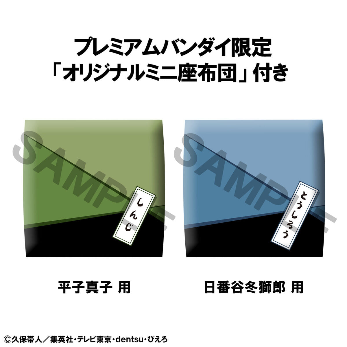 [Limited Edition] Bleach Thousand Year Blood War Arc Rukappu (Look Up) - Toshiro Hitsugaya & Shinji Hirako [Pre-Order Feb 2027]