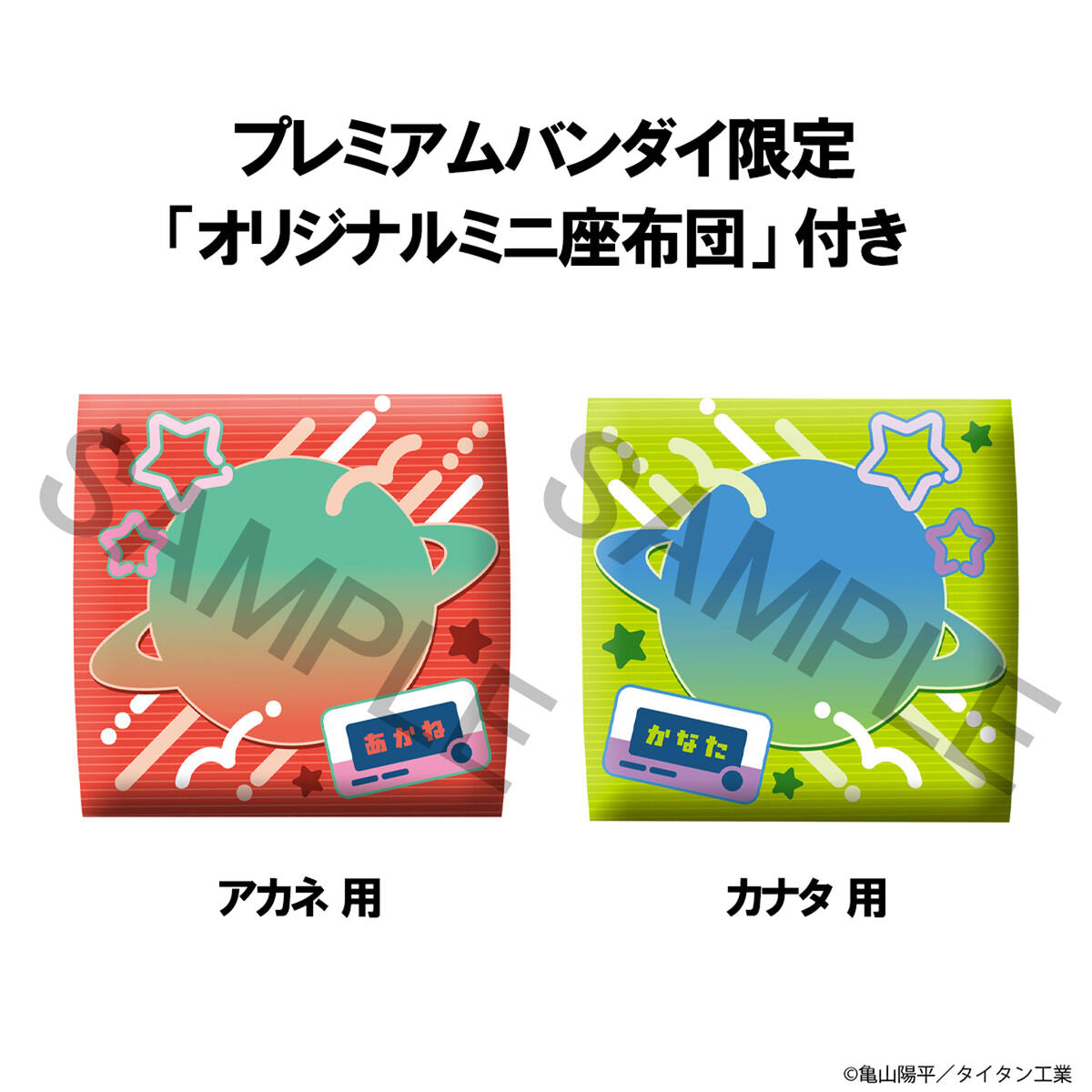 [Limited Edition] Milky Subway The Galactic Rukappu (Look Up) - Akane & Kanata Set + Cushion Included [Pre-Order Feb 2027]