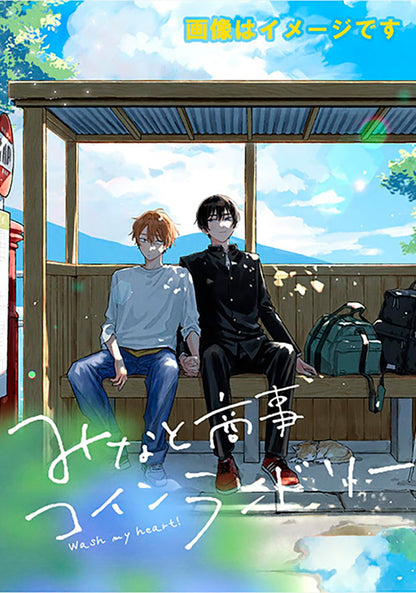 [Special Bundle] Minato's Laundromat - Minato's Laundromat Vol. 7 + Minato & Shin Kurumi Tapinui [Pre-Order May 27, 2026]